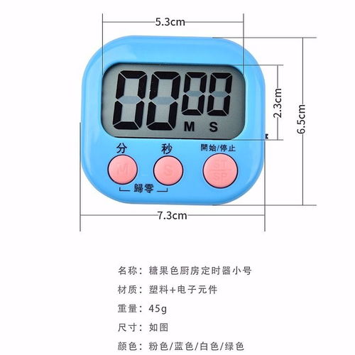 学生迷你计时器 厨房定时器的可爱逆袭，助力高效学习