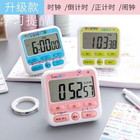 抖音爆款·静音厨房计时器 学生做题效率神器，兼具少女心与实用主义