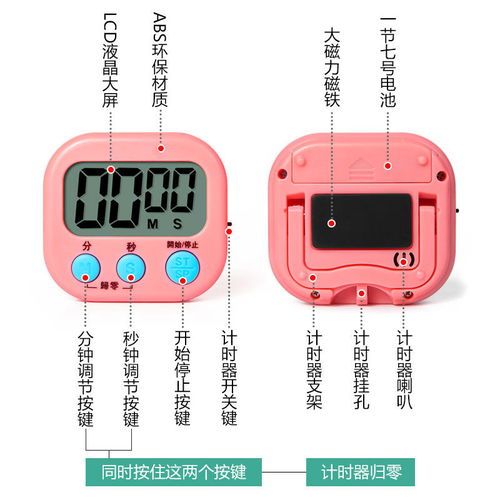 厨房定时器，悄悄改写了我的考研效率 从崩溃拖延到高分的秘密武器