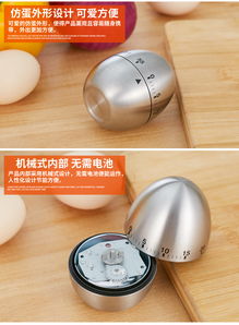 合庆厨房计时器定时器厨房提醒器蛋形机械倒计时器厨房工具用品